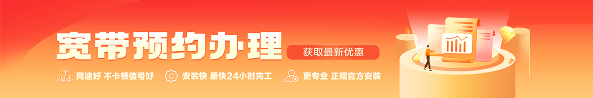 永州宽带办理安装 永州宽带在线办理入口